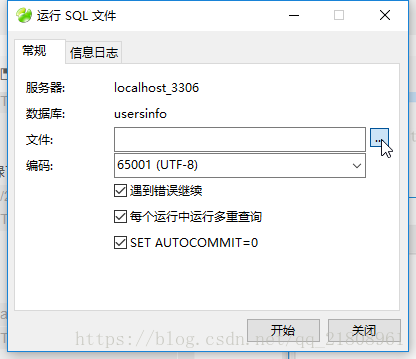 Navicat 导出导入数据库的实现方法 Navicat 导出导入数据库的实现方法
