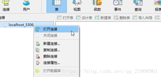 Navicat 导出导入数据库的实现方法 Navicat 导出导入数据库的实现方法