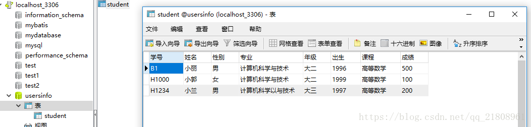 Navicat 导出导入数据库的实现方法 Navicat 导出导入数据库的实现方法