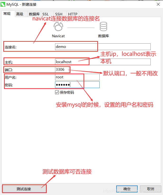 Navicat使用快速入门教程 Navicat使用快速入门教程