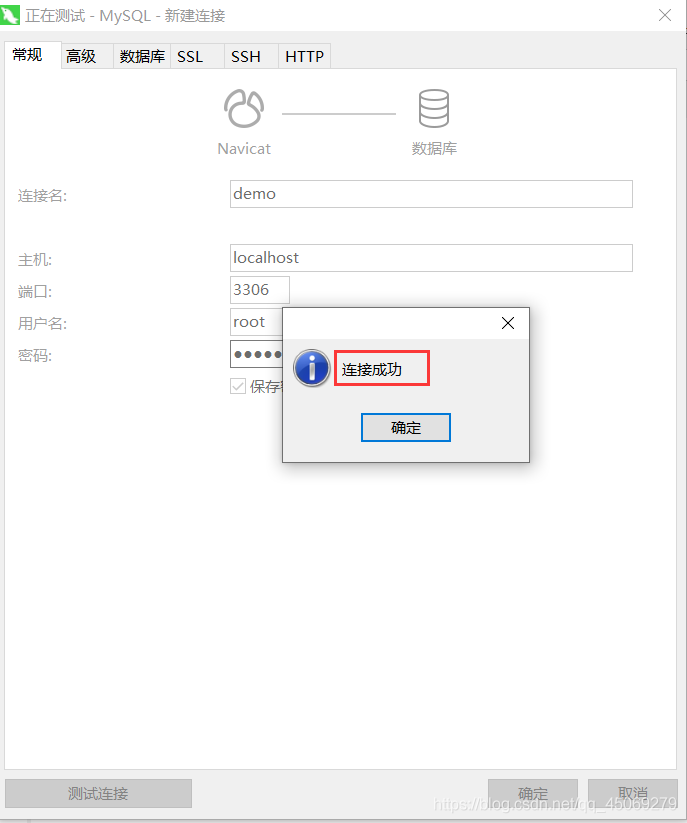 Navicat使用快速入门教程 Navicat使用快速入门教程