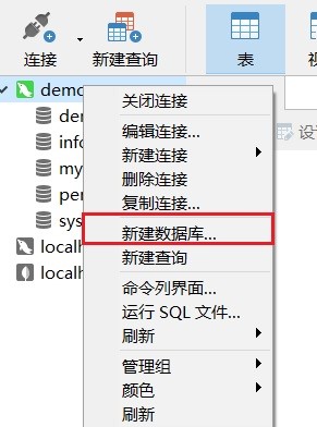 Navicat使用快速入门教程 Navicat使用快速入门教程
