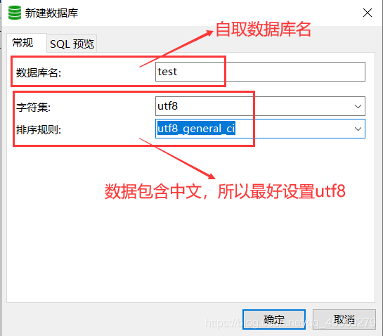 Navicat使用快速入门教程 Navicat使用快速入门教程