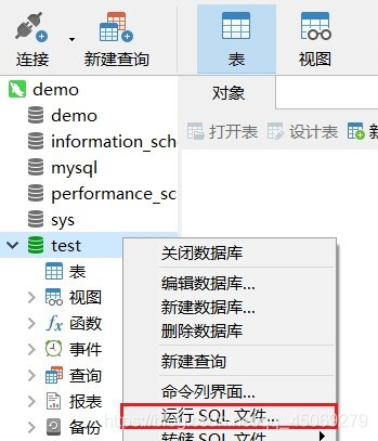Navicat使用快速入门教程 Navicat使用快速入门教程