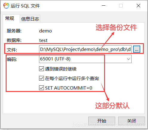 Navicat使用快速入门教程 Navicat使用快速入门教程