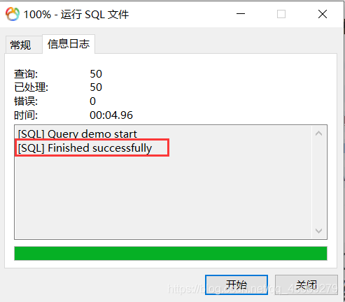 Navicat使用快速入门教程 Navicat使用快速入门教程