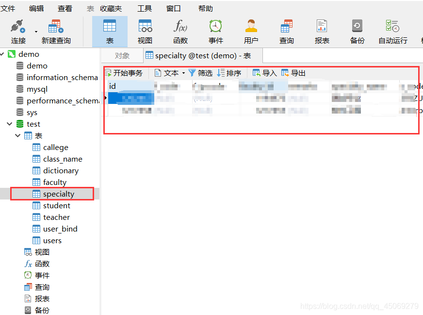 Navicat使用快速入门教程 Navicat使用快速入门教程