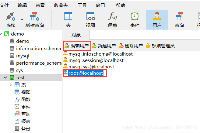 Navicat使用快速入门教程 Navicat使用快速入门教程