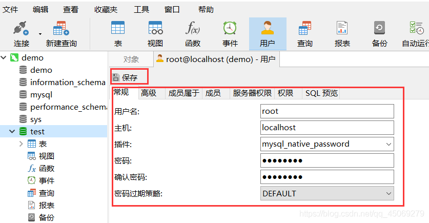 Navicat使用快速入门教程 Navicat使用快速入门教程