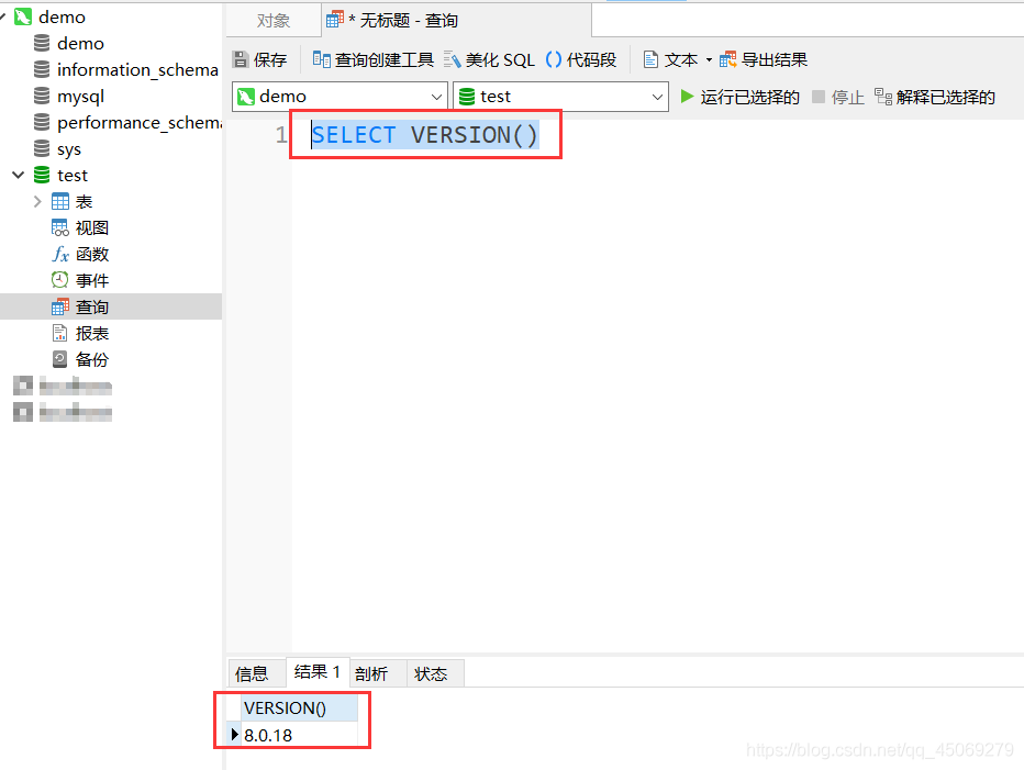 Navicat使用快速入门教程 Navicat使用快速入门教程