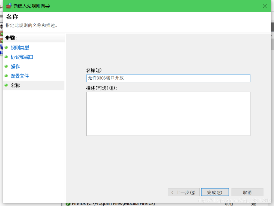 解决navicat远程连接mysql报错10038的问题 解决navicat远程连接mysql报错10038的问题