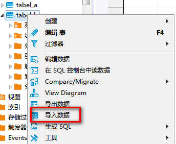 DBeaver操作数据表的拷贝的实现