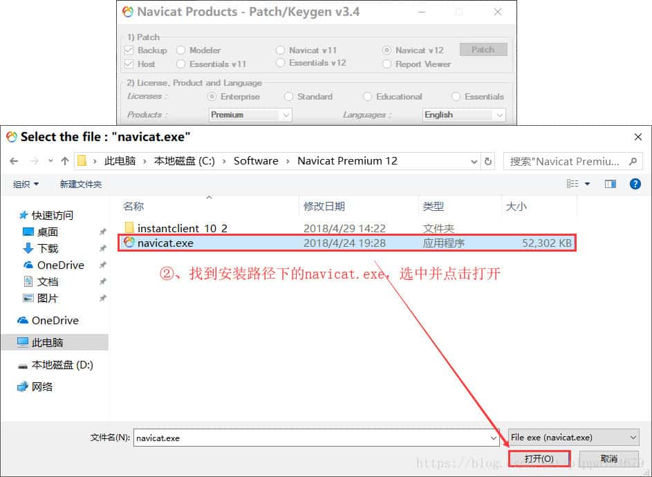 Navicat Premium 12.0.29安装与激活超详细教程 Navicat Premium 12.0.29安装与激活超详细教程