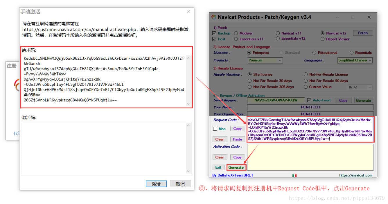 Navicat Premium 12.0.29安装与激活超详细教程 Navicat Premium 12.0.29安装与激活超详细教程