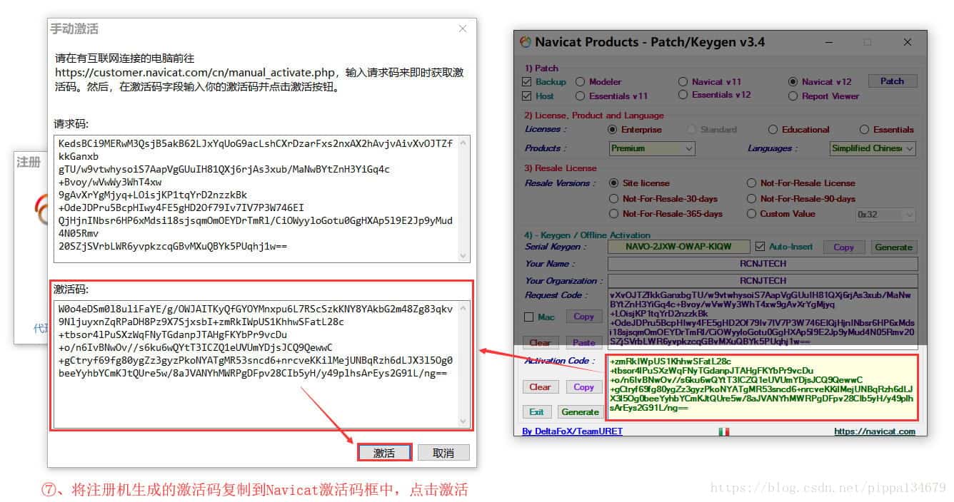 Navicat Premium 12.0.29安装与激活超详细教程 Navicat Premium 12.0.29安装与激活超详细教程