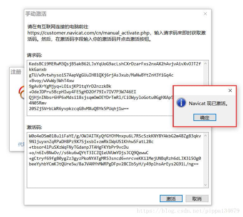 Navicat Premium 12.0.29安装与激活超详细教程 Navicat Premium 12.0.29安装与激活超详细教程
