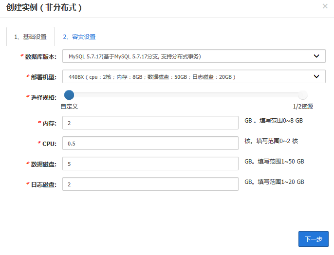 TDSQL 安装部署附图的实现(图文) TDSQL 安装部署附图的实现(图文)