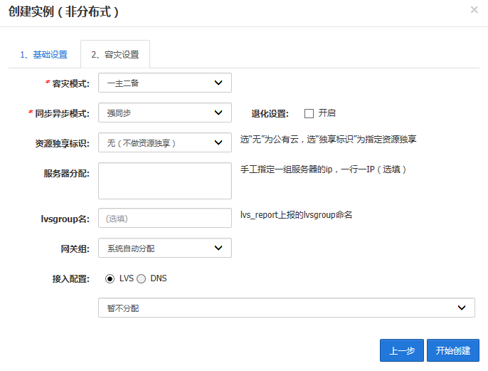 TDSQL 安装部署附图的实现(图文) TDSQL 安装部署附图的实现(图文)