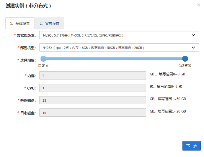 TDSQL 安装部署附图的实现(图文) TDSQL 安装部署附图的实现(图文)