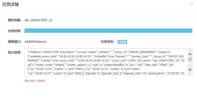 TDSQL 安装部署附图的实现(图文) TDSQL 安装部署附图的实现(图文)