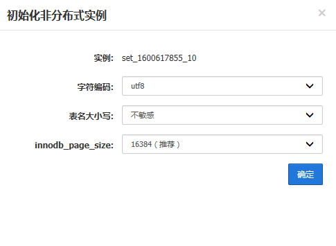 TDSQL 安装部署附图的实现(图文) TDSQL 安装部署附图的实现(图文)
