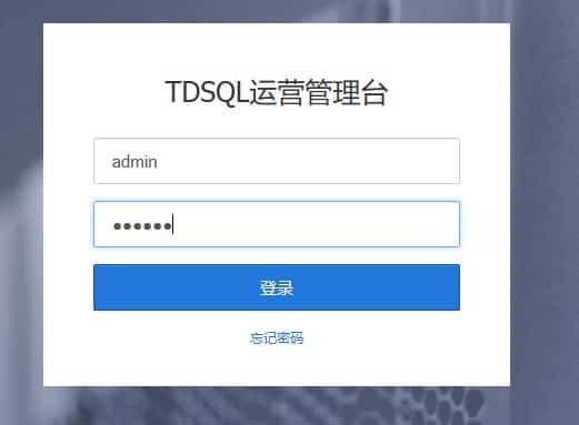TDSQL 安装部署附图的实现(图文) TDSQL 安装部署附图的实现(图文)