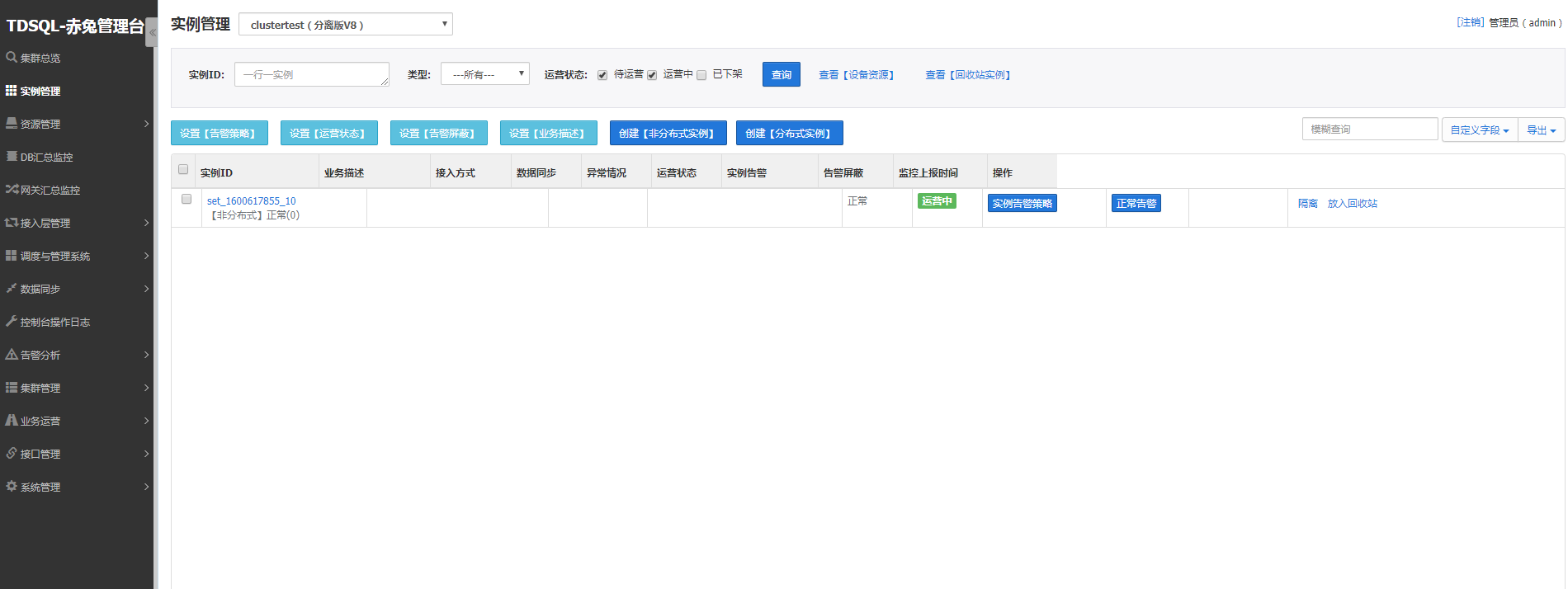TDSQL 安装部署附图的实现(图文) TDSQL 安装部署附图的实现(图文)