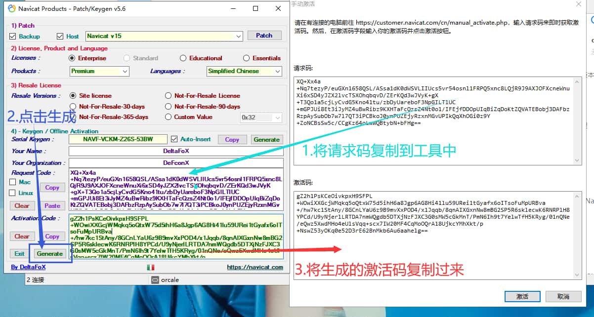 Navicat Premium 15 永久破解激活工具及安装教程(亲测可用) Navicat Premium 15 永久破解激活工具及安装教程(亲测可用)