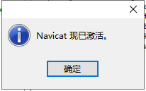 Navicat Premium 15 永久破解激活工具及安装教程(亲测可用) Navicat Premium 15 永久破解激活工具及安装教程(亲测可用)