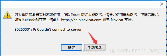 Navicat11全系列激活教程图文详解(Navicat注册机) Navicat11全系列激活教程图文详解(Navicat注册机)