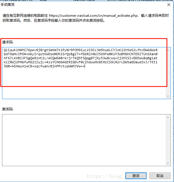 Navicat11全系列激活教程图文详解(Navicat注册机) Navicat11全系列激活教程图文详解(Navicat注册机)