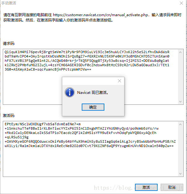 Navicat11全系列激活教程图文详解(Navicat注册机) Navicat11全系列激活教程图文详解(Navicat注册机)