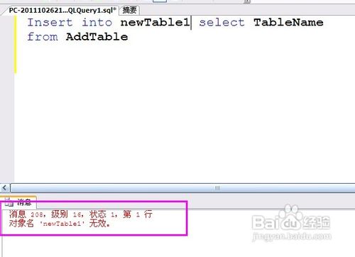 数据库插入数据之select into from与insert into select区别详解 数据库插入数据之select into from与insert into select区别详解