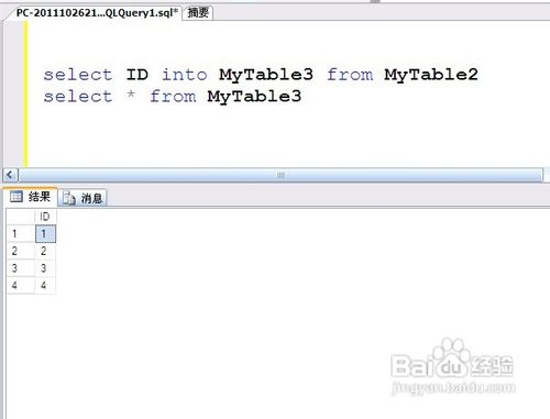 数据库插入数据之select into from与insert into select区别详解 数据库插入数据之select into from与insert into select区别详解