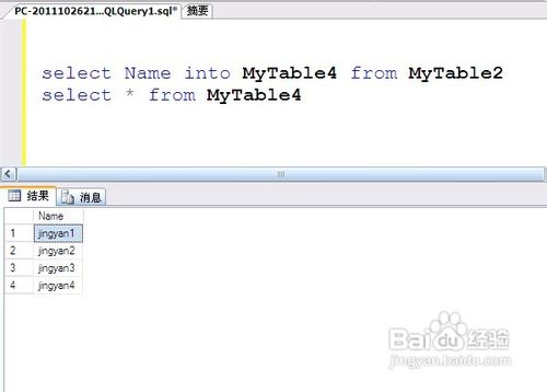 数据库插入数据之select into from与insert into select区别详解 数据库插入数据之select into from与insert into select区别详解