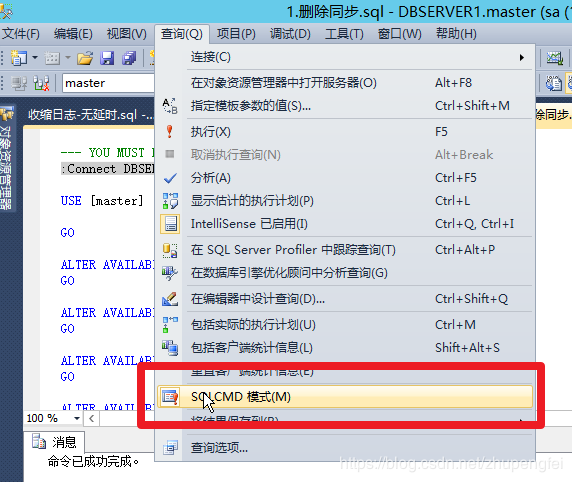 使用alwayson后如何收缩数据库日志的方法详解 使用alwayson后如何收缩数据库日志的方法详解