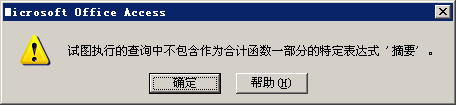 详解SQL中Group By的使用教程 详解SQL中Group By的使用教程
