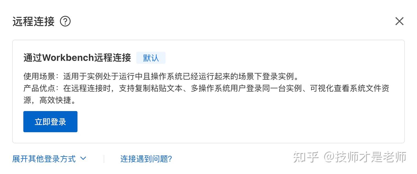 步骤1 - 访问服务器