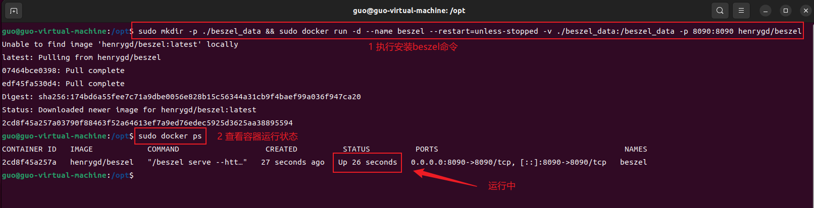 1.3.2 使用docker安装beszel