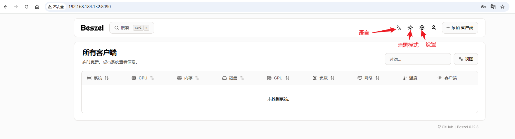 1.3.4 beszel登录_图2