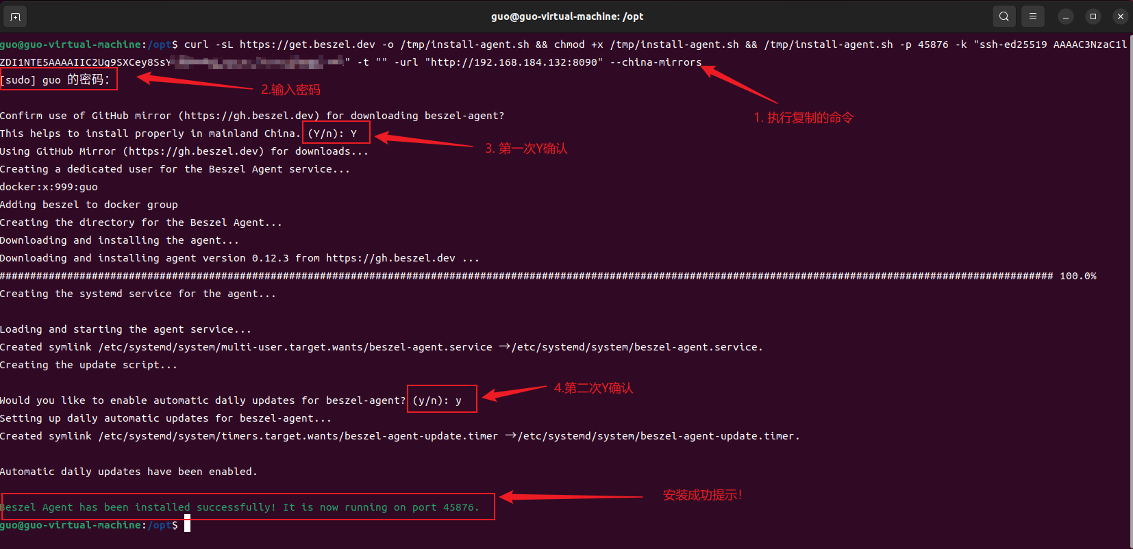 1.4.2.1 二进制Linux方式添加客户端_图2