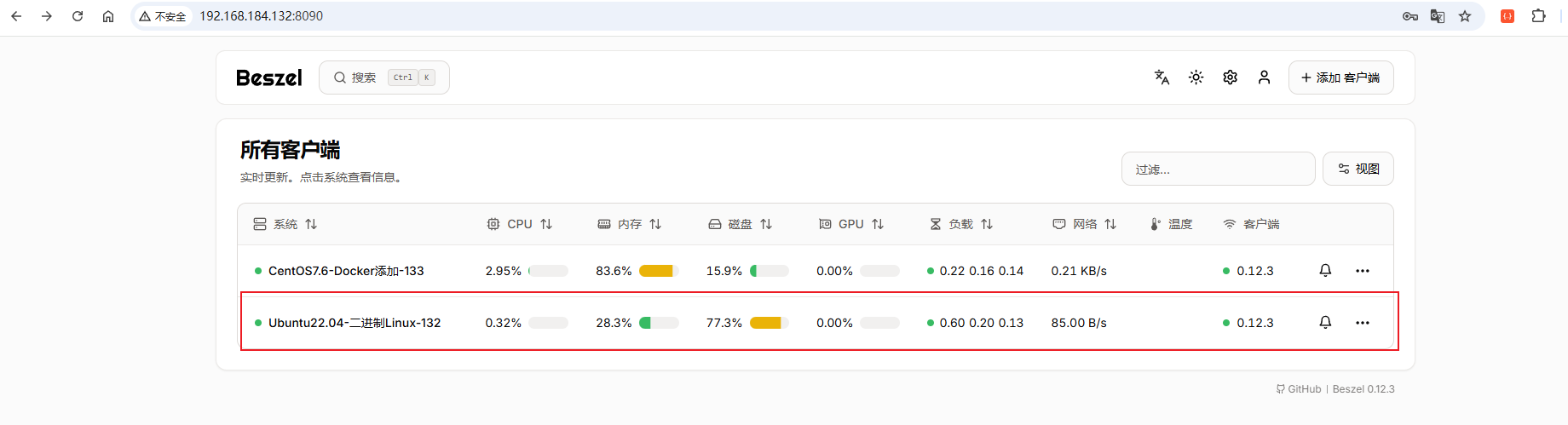 1.4.2.1 二进制Linux方式添加客户端_图4
