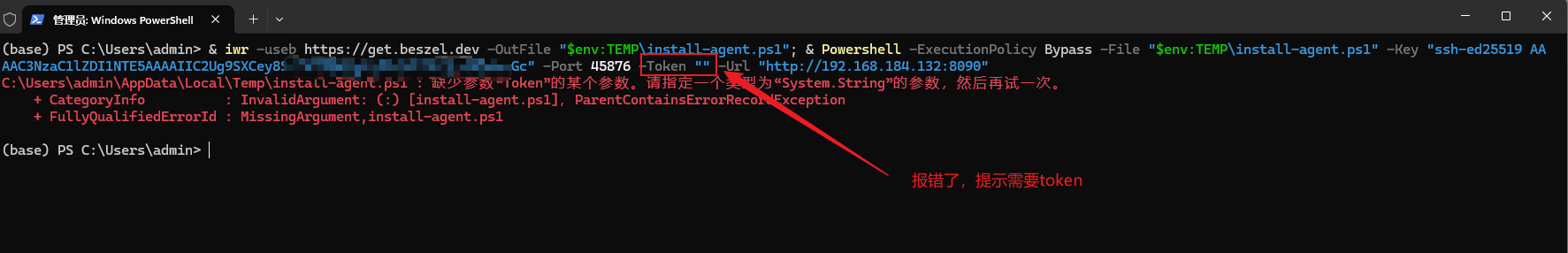 1.4.2.2 二进制 Windows 方式添加客户端_图3