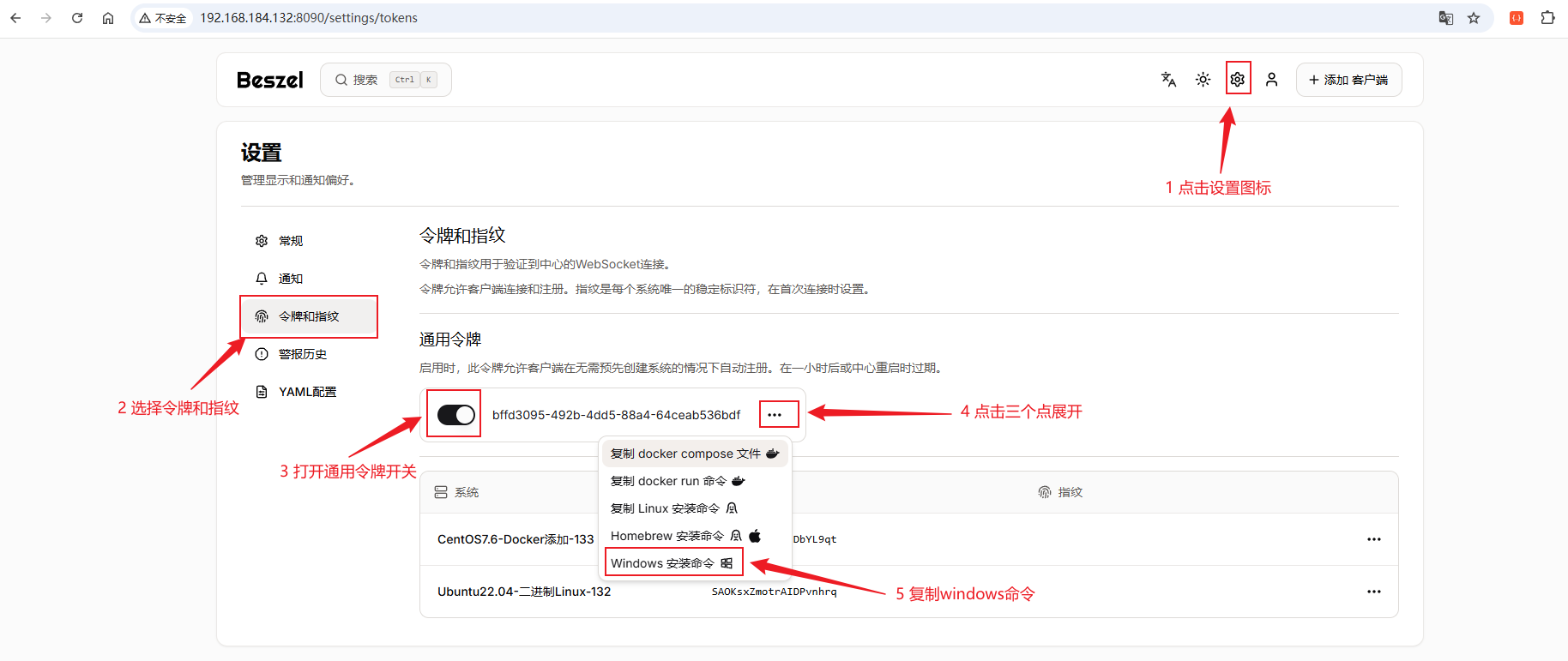 1.4.2.2 二进制 Windows 方式添加客户端_图4