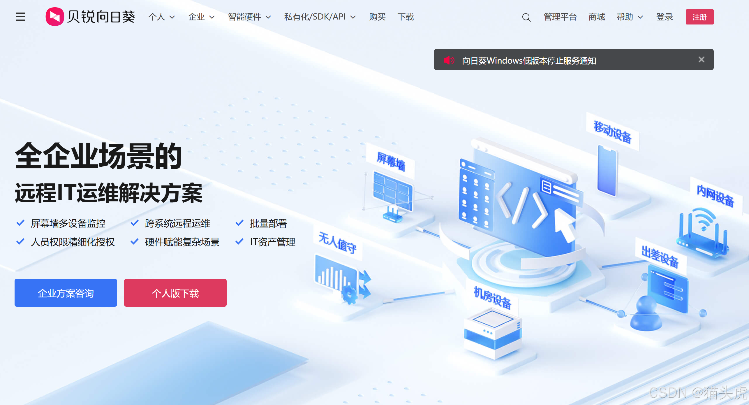 3. 向日葵:国内用户的老朋友!