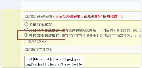如何搭建自己CDN服务器_文件名_11