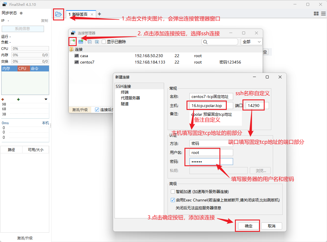 3.1 安装cpolar配置支持远程ssh登录_图16