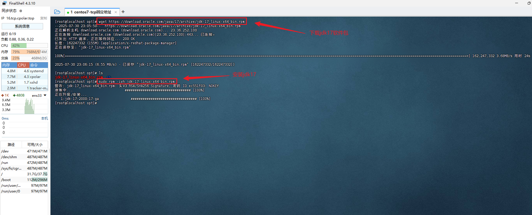 3.2 安装JDK