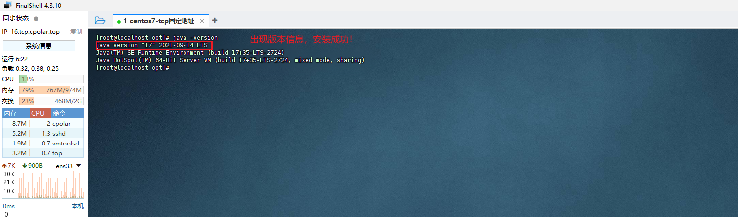 3.2 安装JDK_图2