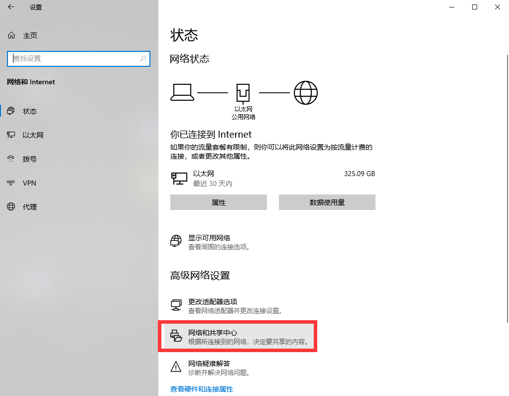 如何修改DNS?